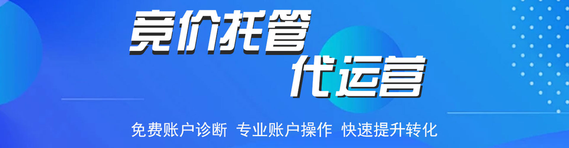 平遥百度竞价开户